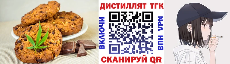 Еда ТГК марихуана  Опочка 