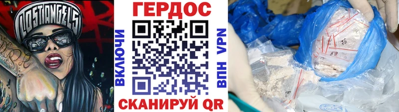 ГЕРОИН Афган  Опочка 