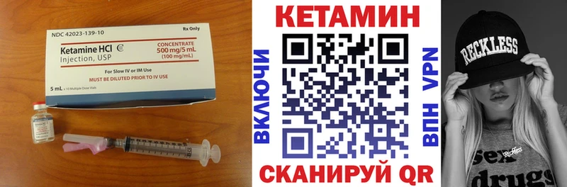 Кетамин VHQ  Опочка 