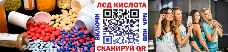 LSD-25 экстази кислота Опочка